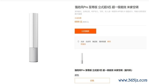 车主试驾小米汽车抽中米家空调强盛风Pro:价值6699元 网友爱护